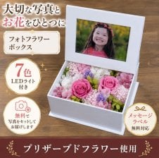 プロポーズ 誕生日 結婚記念日 ギフト プリザーブドフラワー