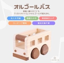 国産ヒノキのキリンの輪投げ｜木製知育玩具・輪投げのおもちゃ｜子ども