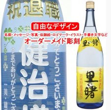喜界島黒糖焼酎