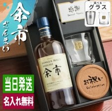 ロックグラス刻印無料】 ニッカ ウイスキー シングルモルト余市