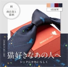 高級シルクネクタイ マイクロチェック柄 無地 INOKUCHI1567 名入れ