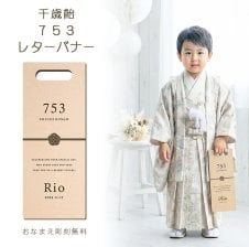 名入れ】 七五三 ちとせあめ 千歳飴 袋 木製 千歳飴袋 撮影小物 3歳 5