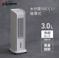 冷風扇 液晶マイコン式 冷却タンク付き 風量3段階 OFFタイマー