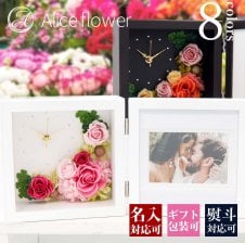 名入れ 花時計 置時計 フラワーフォトフレームクロック クレセント
