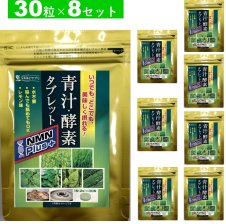リニューアル品【青汁酵素タブレット NMNプラス】 90粒(30粒×3袋