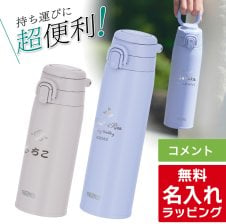 名入れ無料】【送料無料】サーモス 水筒 直飲み ワンタッチ 750ml
