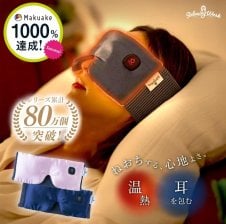 公式】 HATACHI ねおち温アイマスク ホットアイマスク 充電式 アイ