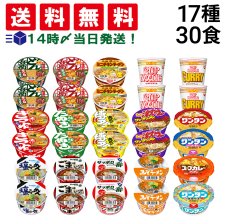 カップ麺 詰め合わせ 20種類 オールスター 送料無料 業務用 まとめ買い