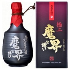 芋焼酎 ケンシロウ・ラオウセット900ml×2本（SJ-D）（北斗の拳ロゴ入り