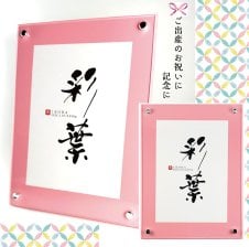 命名書 名入れ 命名 誕生 出産祝い 出産内祝い 手書き筆文字
