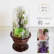 プリザ アーティフィシャルフラワー（造花）ソーラーフラワー アレンジ