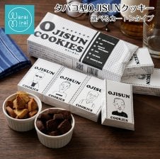 全国送料無料)お菓子 詰め合わせ しみチョココーンも入った ギンビス