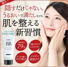 BBクリーム ボタニカル BBクリーム プレミアム 50g ナチュラルカラー