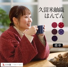 ☆あったか 半纏 はんてん 柄お任せ 中綿入 「 赤 系 半天 