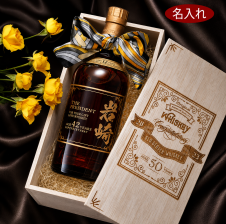 名入れウイスキー】山崎12年 700ml ［木箱入り包装］［プレゼント