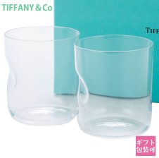 ティファニー ギフト グラス ペア 結婚祝い ギフトセット tiffany&co 