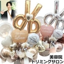 サロン 開店祝い バルーンギフト バルーン 美容院 美容室 ヘアーサロン
