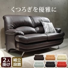 ソファ 3人掛 合皮 ラグジュアリー ハイバックソファ 〔エレナ〕 3人