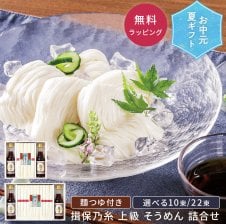 島原手延べそうめん 40束 木箱入り ギフト 贈答用 高級 素麺 そうめん