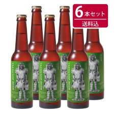 ☆送料込み☆田沢湖ビールなまはげラベル6種類飲み比べ24本セット