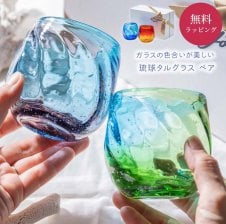 ペアグラス 名入れ無料 名前入り 琉球グラス 沖縄琉球ガラス 残波