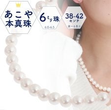 あす楽・即納】冠婚葬祭 パールネックレス 真珠ネックレス パール 本 