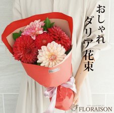 公認】阪神タイガース花束・アレンジメント 15,000円【特別ラッピング
