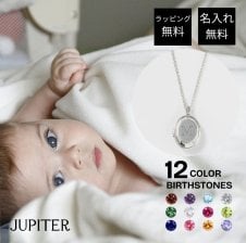 公式】【選べる誕生石 名入れ無料】 無料ラッピング 出産祝い ベビー