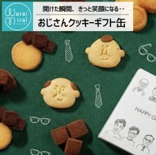 全国送料無料) お菓子 詰め合わせ ギンビス たべっ子どうぶつ