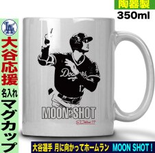 大谷翔平 デコピン グッズ マグカップ 名入れ おしゃれ かわいい 陶器