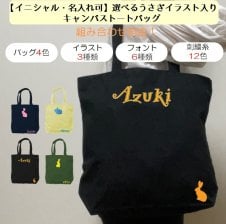 イニシャル 名入れ サメ シャーク キャンバス トートバッグ 内ポケット