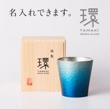 錫タンブラー 大阪錫器 環-tamaki- ノワール 黒 タンブラー小 210mL