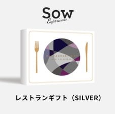 SOW EXPERIENCE】 レストランギフト（BROWN）食事 食事券 レストラン