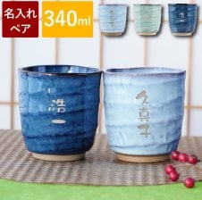 送料無料♪】【名入れ】【木箱入】 