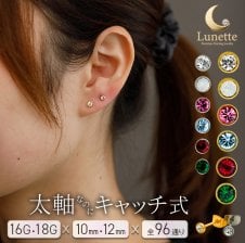18金 セカンドピアス つけっぱなし 軸太0.9mm ロングポスト12mm 特太針