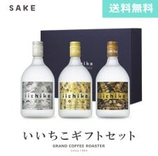 本格焼酎いいちこ 限定ギフトセット ZJ 特撰いいちこ日田全麹・長期
