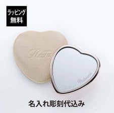 ReFa リファ ハートミラー シルバー 名入れ彫刻代込み 正規品 名前 名