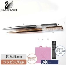 替芯1本プレゼント！名入れ・ラッピング無料 【正規品】スワロフスキー