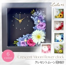 結婚祝い・還暦祝い】 花時計 シュガーピンク プリザーブドフラワー