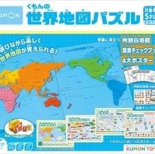 KUMON 知育8点まとめ売りつみきパズル 世界日本地図くもん図形めいろくみくみ くもん 日本地図パズル【2023年8月リニューアル版】地図 パズル 知育