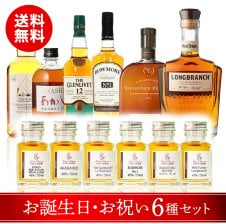 ウィスキー4種飲み比べ&ソーダセット もっとウイ好きー 飲み比べ