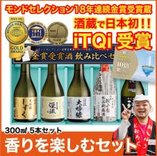日本酒 ギフト 飲み比べ セット 【定番酒入り】サファイア飲み比べ