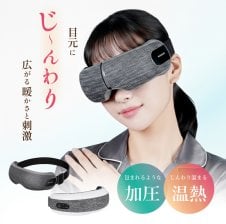 最新版】アイ マッサージャー グラフェン加熱 多周波振動 4Dエアバッグ