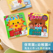 新装版 うたとなきごえ かわいいどうぶつえほん[音の出る絵本 音の鳴る