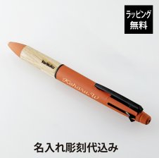 ラッピング無料】【名入れ代込み】uni 三菱鉛筆 ジェットストリーム