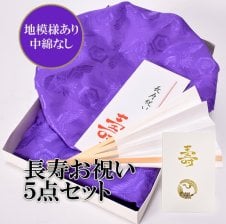 ちゃんちゃんこ フリーサイズ 紫色 鶴亀甲柄 国産 【 プレゼント 男性