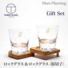 富士山グラスセット ロックグラス＆タンブラー コースター付 ギフトBOX