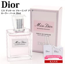 名入れ可 正規品 新品】Dior ディオール ミスディオール ブルーミング