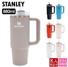 STANLEY スタンレー ザ クエンチャー ストロー付 フローステイト