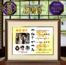 送料無料】プレミアム額付（A3）☆名前ポエム・名前詩のプレゼント